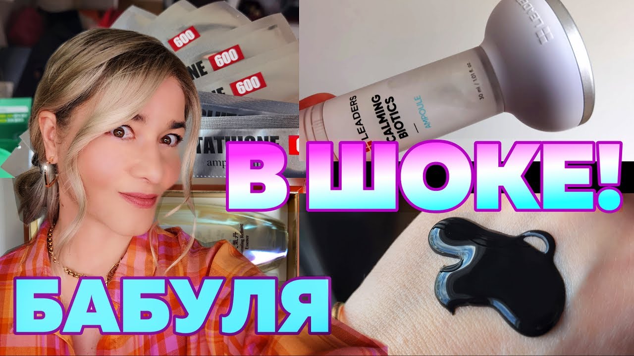 MEDI-PEEL, THE HISTORY OF WHOO, SU:M37, - ЛЮБИМЫЕ ПОВТОРИЛКИ И СВЕЖИЕ НОВИНКИ! ОТ BEAUTY GRANNY.
