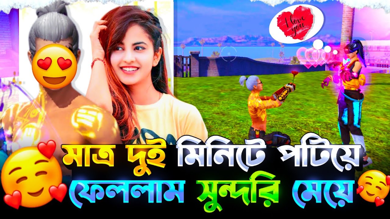 😱 SOCIAL থেকে মাত্র ২ মিনিটে সব বদলে গেল! অবিশ্বাস্য 😍 Free Fire Video. Free Fire Socialand