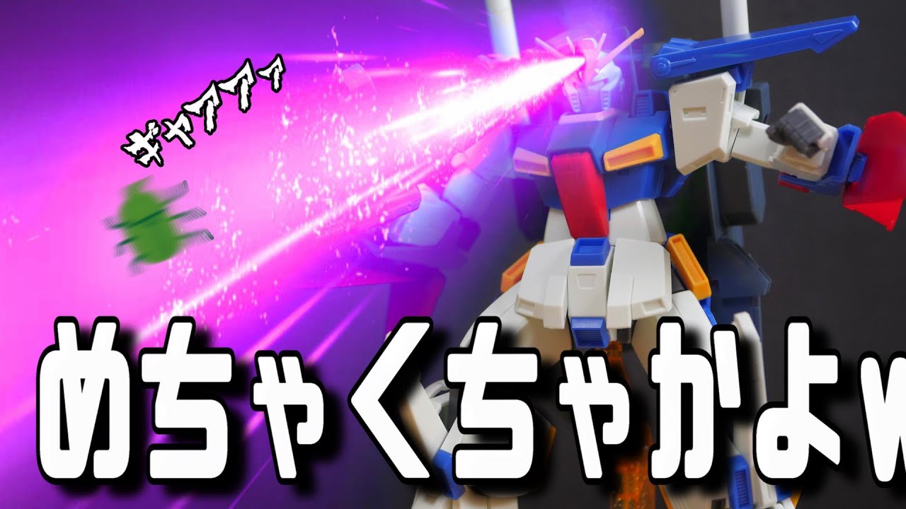 【機動戦士ZZガンダム】変形させたらダメな変形ガンプラキット来たｗ＆社会的成熟度最低ランクの男がHGレビュー【フルプラ工場】