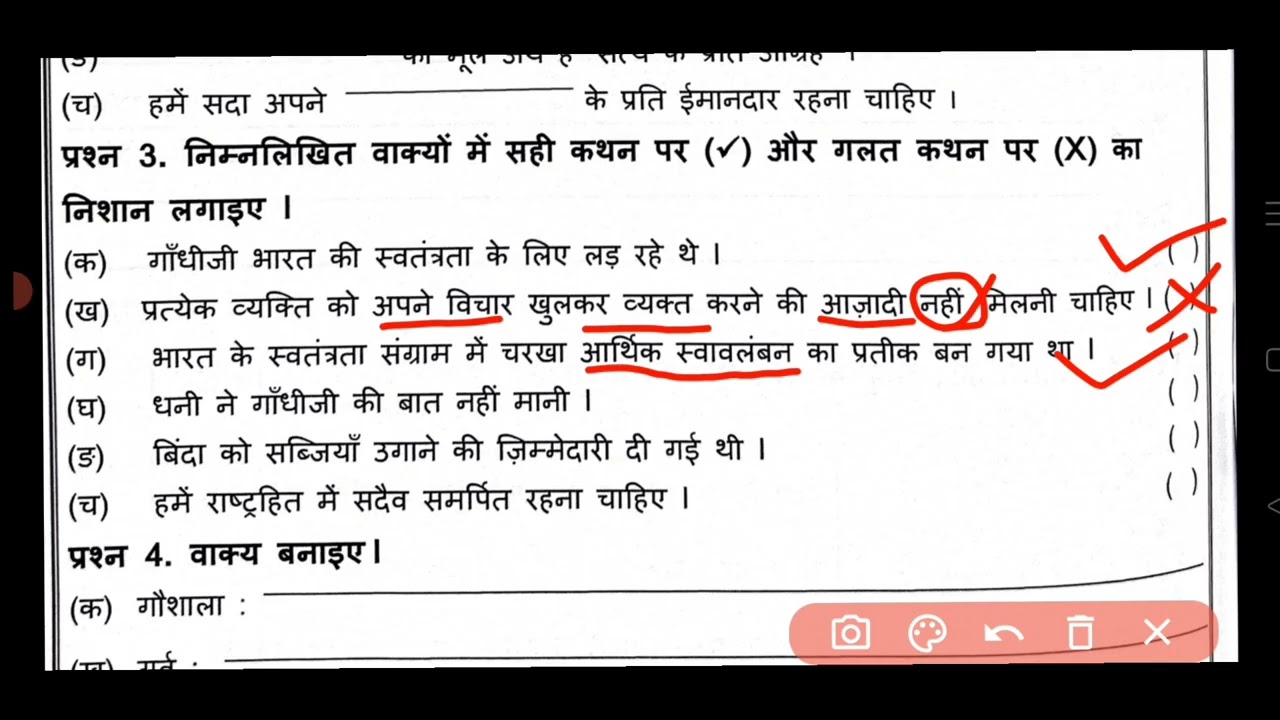 Class 4 Hindi Worksheet | Swatantrata Ki Or | by Nidhi mam 