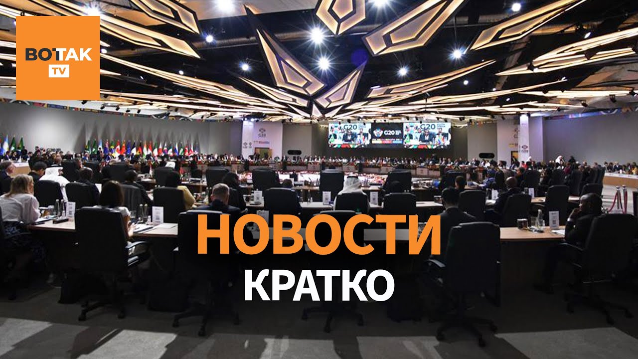 Европа, США и Украина начали мирные переговоры в Женеве. Трамп: корректировка плана / ВотТак. Кратко