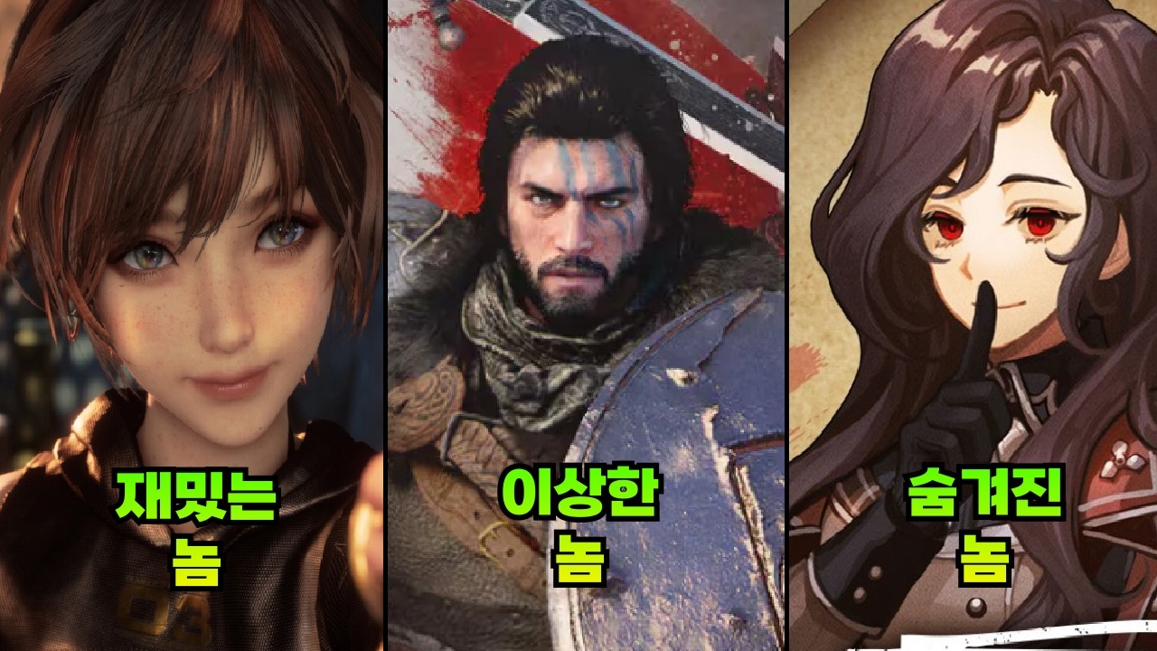재밌고 독특한 최근 국산 콘솔 게임들 10가지를 알아보자