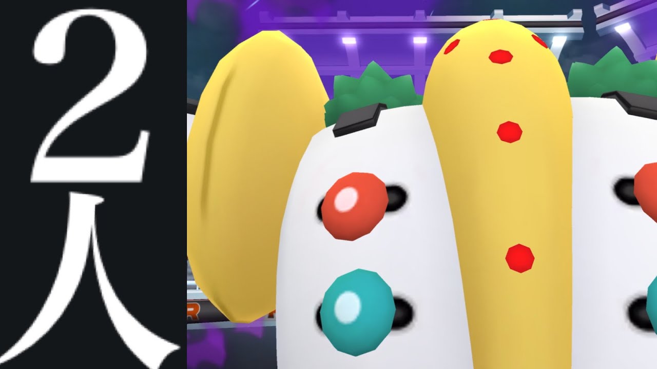 【シャドウレジギガス・2人討伐】、、こ、これどうにならないのか？【ポケモンGO・威嚇ラッシュ・開始30分のエラー・シャドウレジギガス・リモートの奇跡】