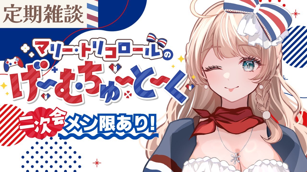 〖雑談1/15〗吟遊詩人と私のこれまでの話をしようじゃないか（空の軌跡・NIKKE・サガなど）〖vtuber〗
