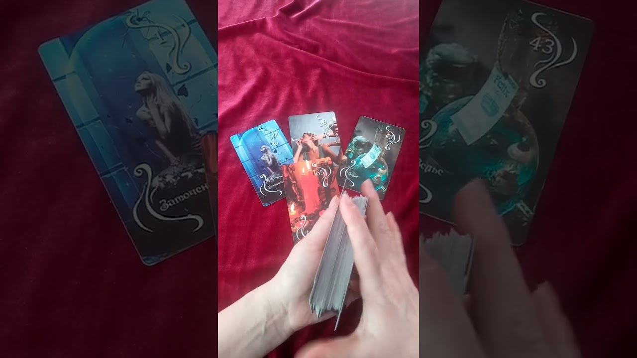 Пример диагностики #таро #карты #эзотерика #рекомендации #tarot #with #магия