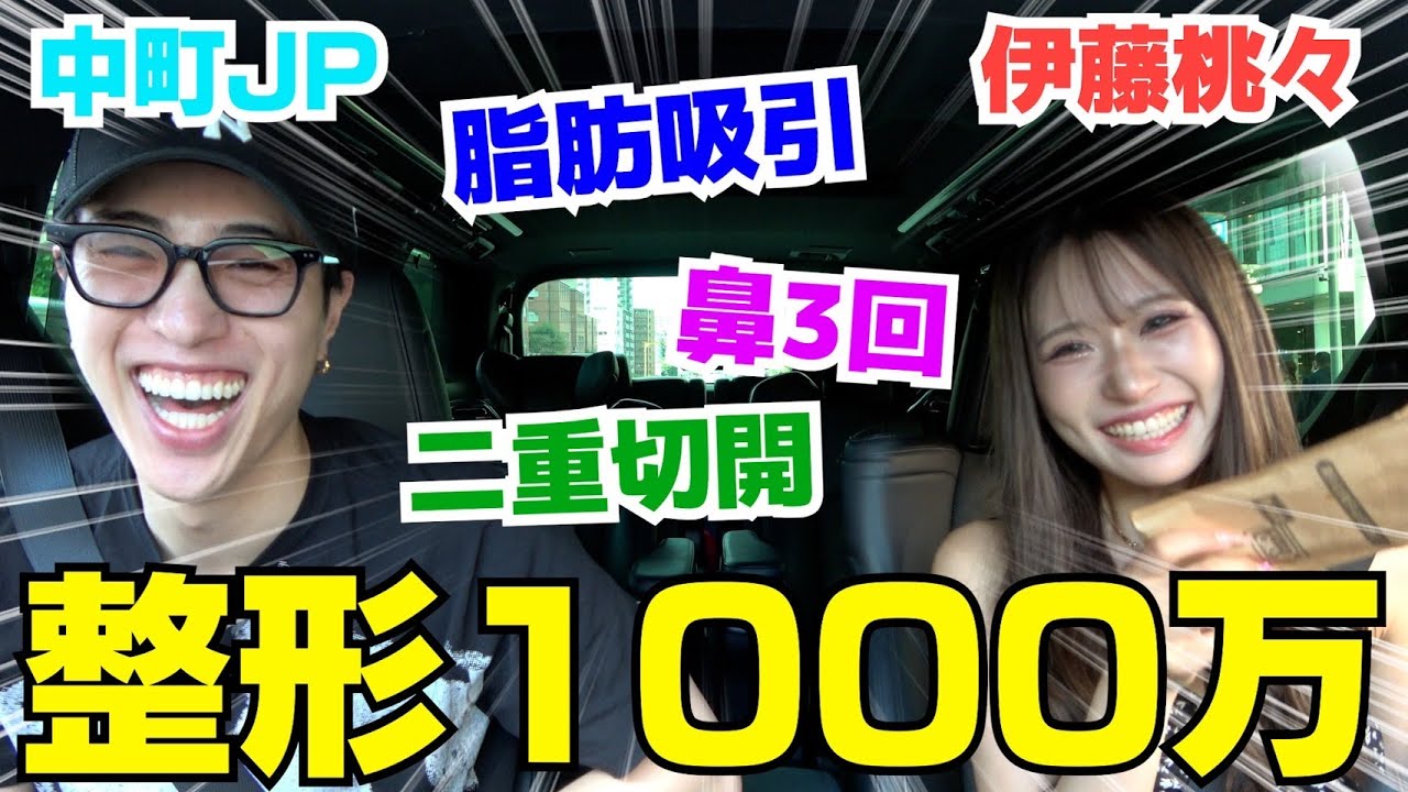 急に1000万整形してた女友達に女性の悩み相談したらポジティブ過ぎwwwww