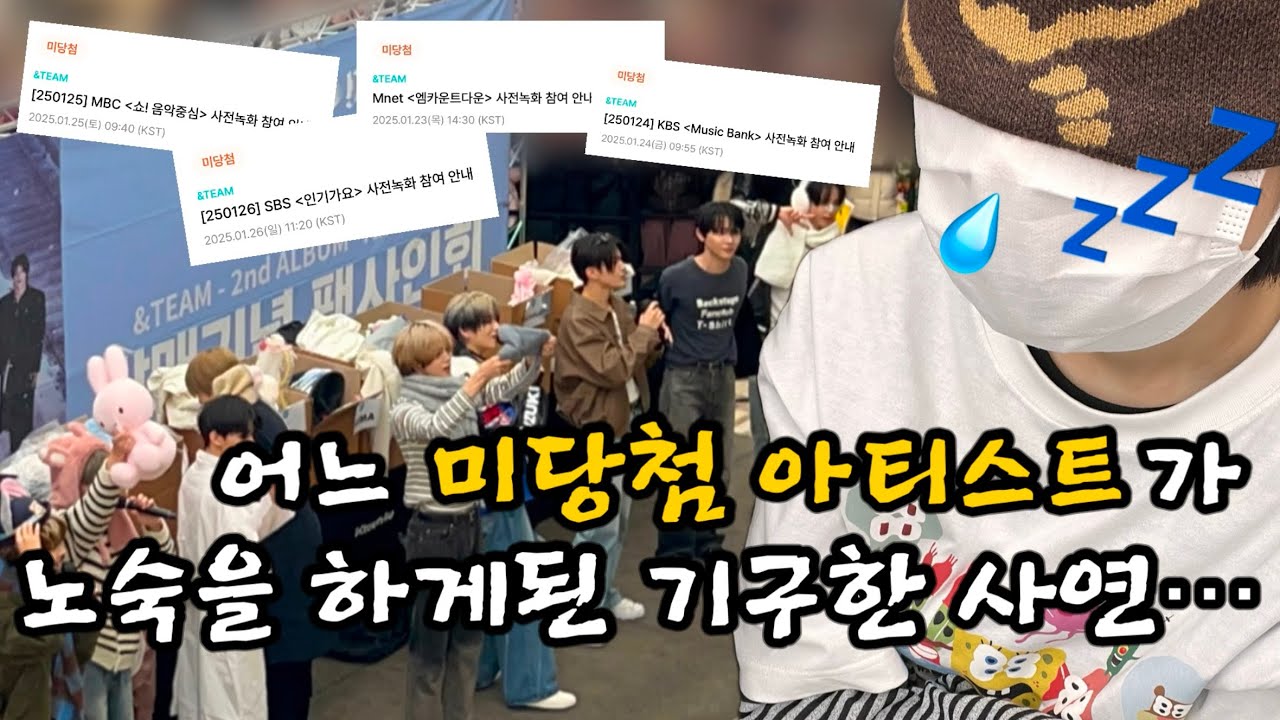 남자 때문에 13시간 노숙한 썰 푼다 | 앤팀 코엑스 공팬•르네브이로그•앤팀 코엑스 라이브플라자 케타포 공개 팬싸인회•&team