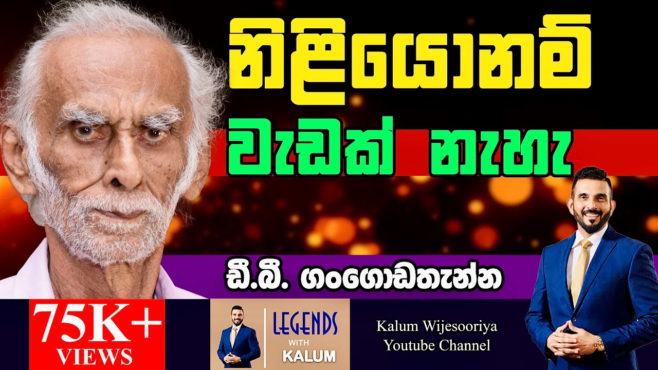 මගේ මේ ඇට කෝට්ටයි හමයි විතරයි තියෙන්නේ  හින්දා මම හිතුවා මට ජීවිතේටම රගපාන්න  බැහැ කියලා😳😳😳🤔