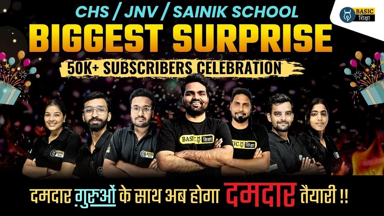 📢 Biggest Surprise for CHS Entrance Exam Preparation 2026 | School Siksha