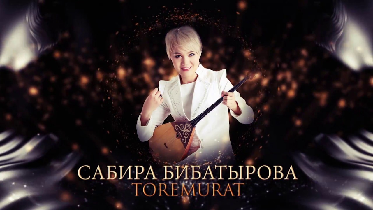 Салтанат - Толеген Момбеков