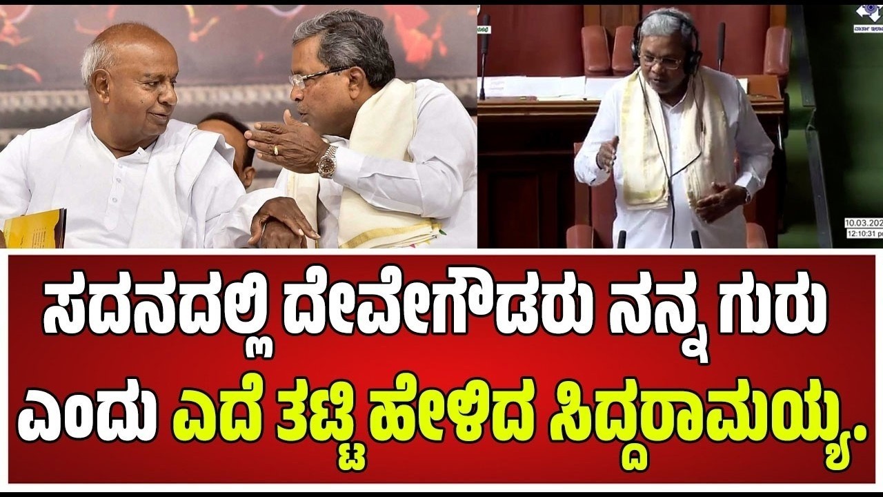 Budget Assembly  E  ಖಾತಾ ಬಗ್ಗೆ ಕಾಮೆಂಟ್ ಮಾಡಿದ ವಿಪಕ್ಷ ನಾಯಕ ಅಶೋಕ್  ಗೆ ಡಿಕೆ ಕೌಂಟರ್ #pratidhvani