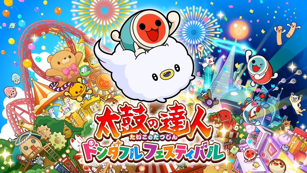 【太鼓の達人 ドンダフルフェスティバル】