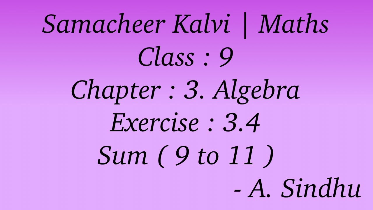 9-й урок математики Samacheer | Глава 3 | Алгебра | Упражнение 3.4 | Сумма (от 9 до 11)