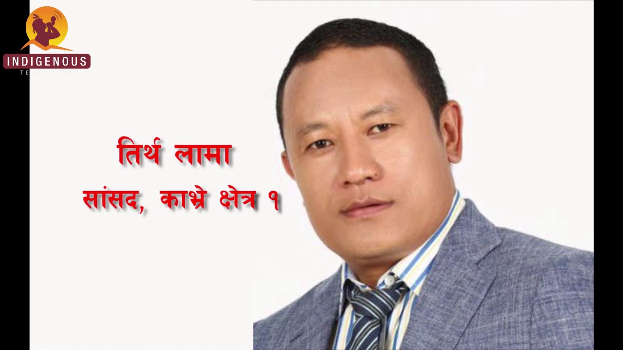 Tirtha Lama
