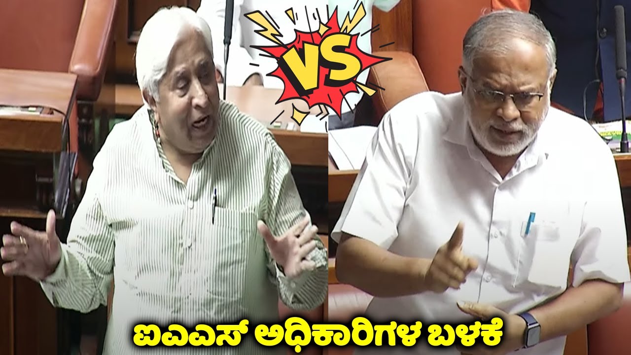 Assembly Uproar: HK Patil Vs Suresh Kumar Talk War On Oppostion Meeting in Assembly | CM Siddaramaia