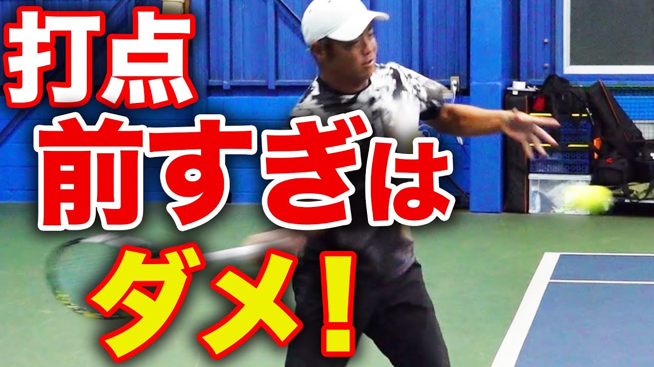 【フォア】焦らないで！前で打ちすぎると力は伝わりません！片山翔プロの豪快フォアを学ぶ