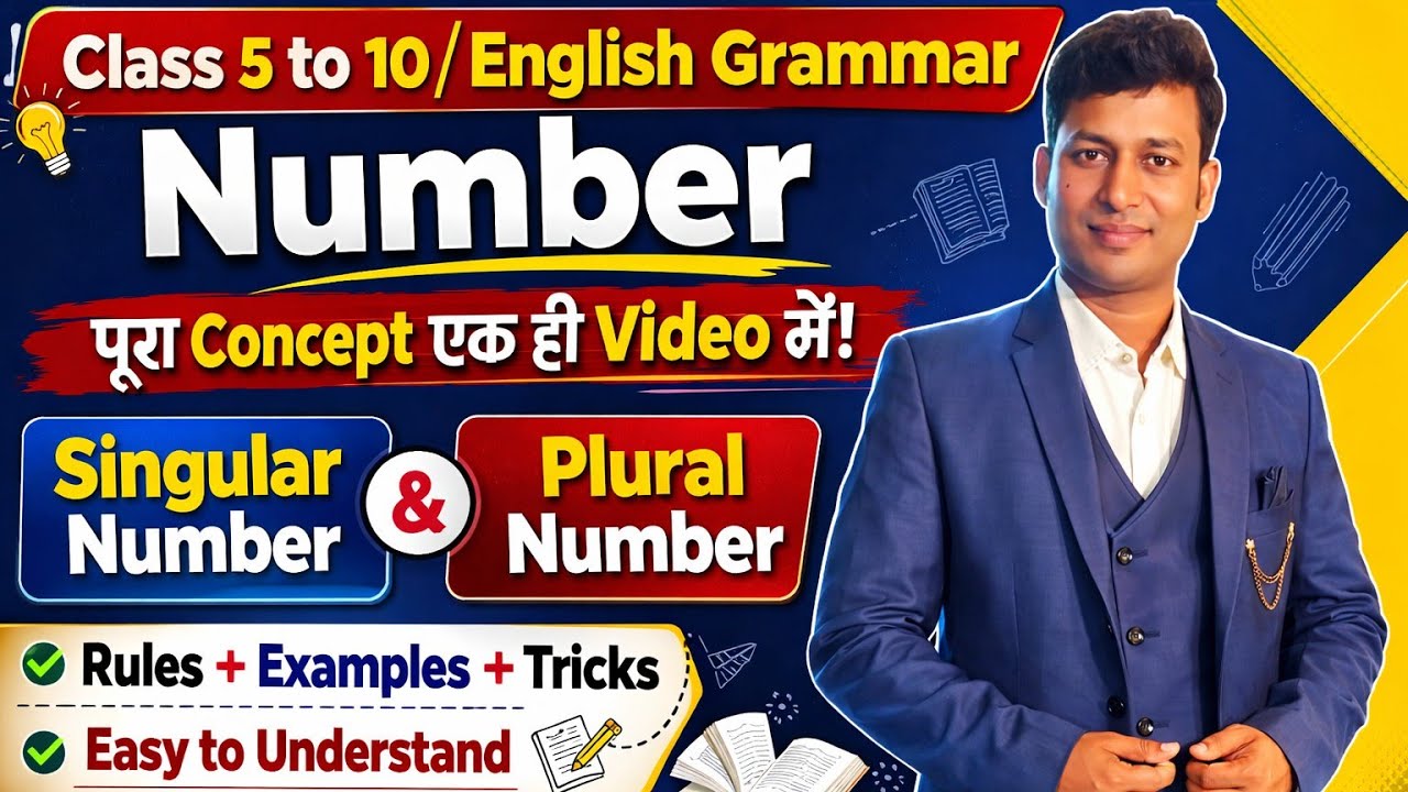 English Grammar 