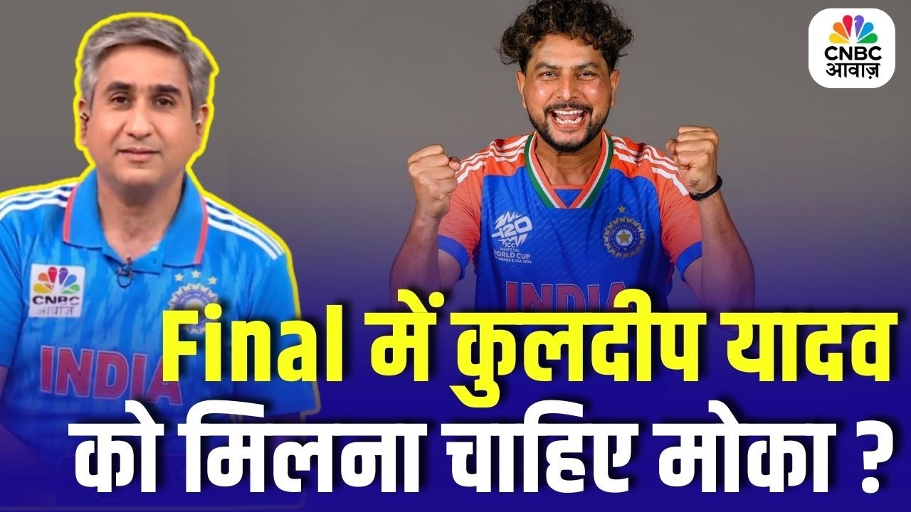 T20 World Cup Final में Kuldeep Yadav को मिलना चाहिए मोका ? | Ind vs NZ In Ahmedabad
