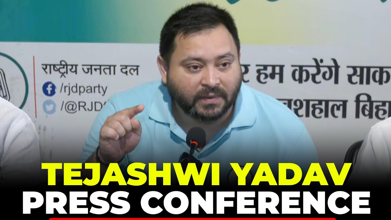 LIVE: LOP Bihar Tejashwi Yadav holds press conference | Bihar | Fake Encounter | Samrat Chaudhary