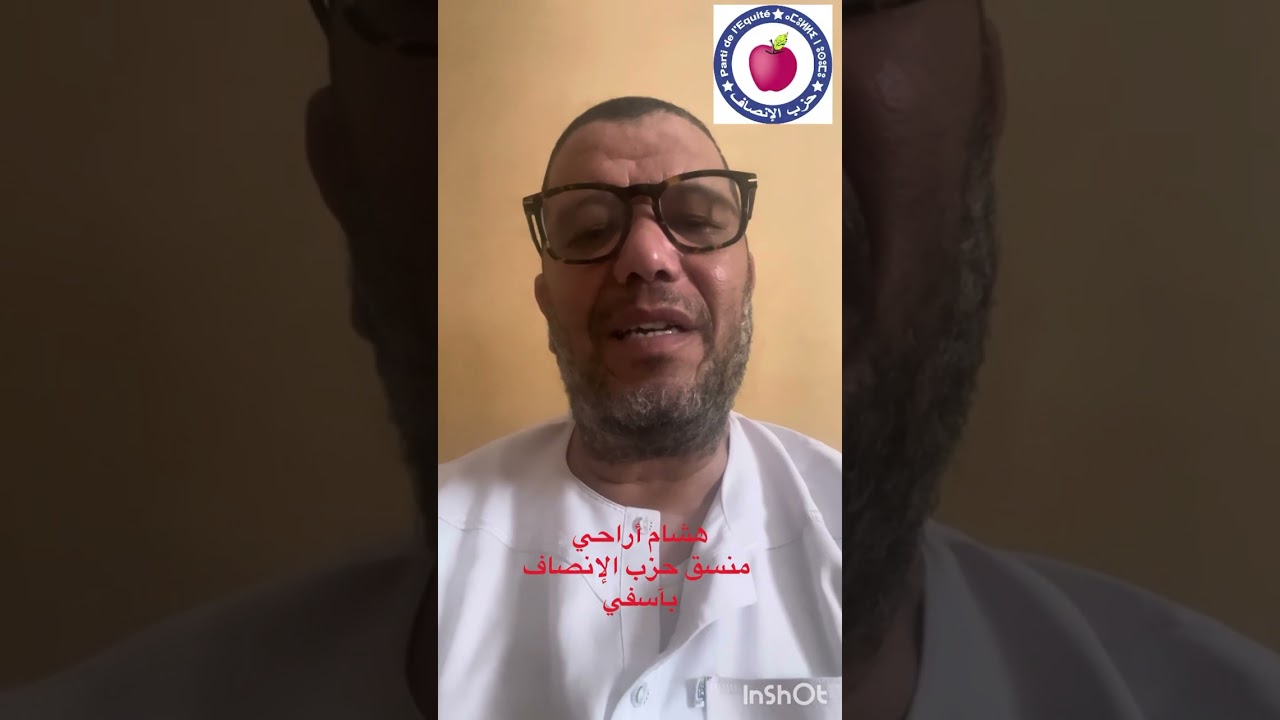 لماذا مدينة آسفي مغضوب عليها؟! #ذ. هشام أراحي#_#حزب الإنصاف#