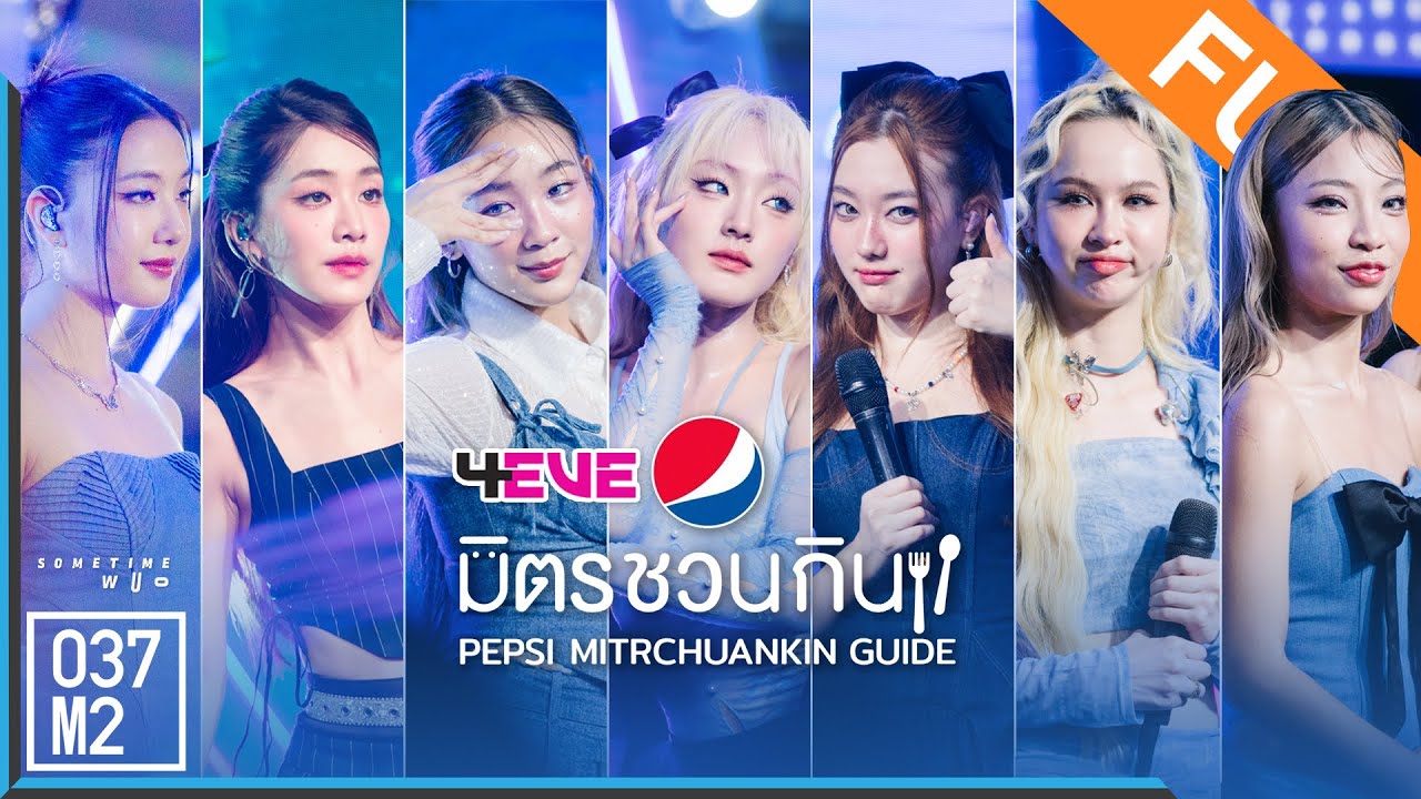 4EVE @ Pepsi มิตรชวนกิน 2023, Siam Paragon [Full Fancam 4K 60p] 231013