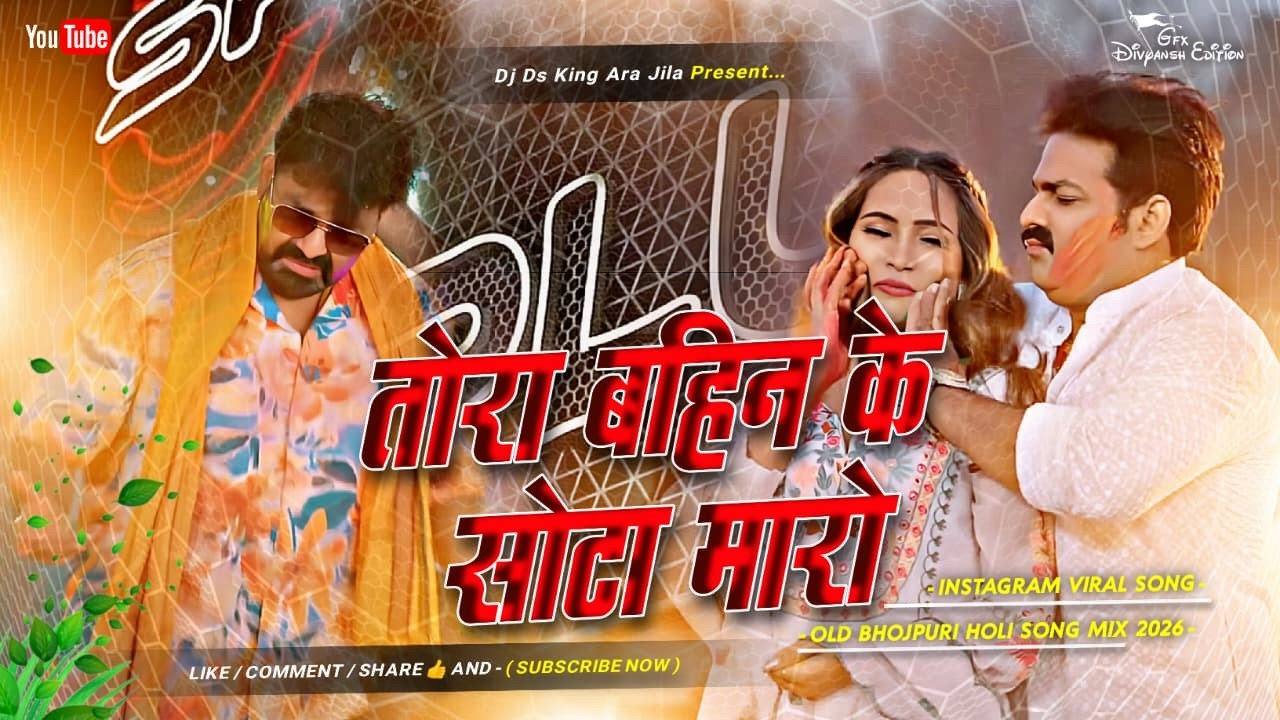 tora bahin ke sota maro | pawan singh holi dj song | bhojpuri holi dj song | old holi dj song | edm