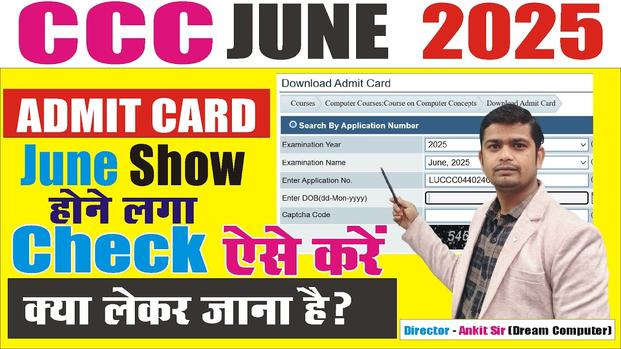 💥CCC June Admit Card Kaise Download Kare | ccc ka admit card kaise download kare | #cccadmitcard
