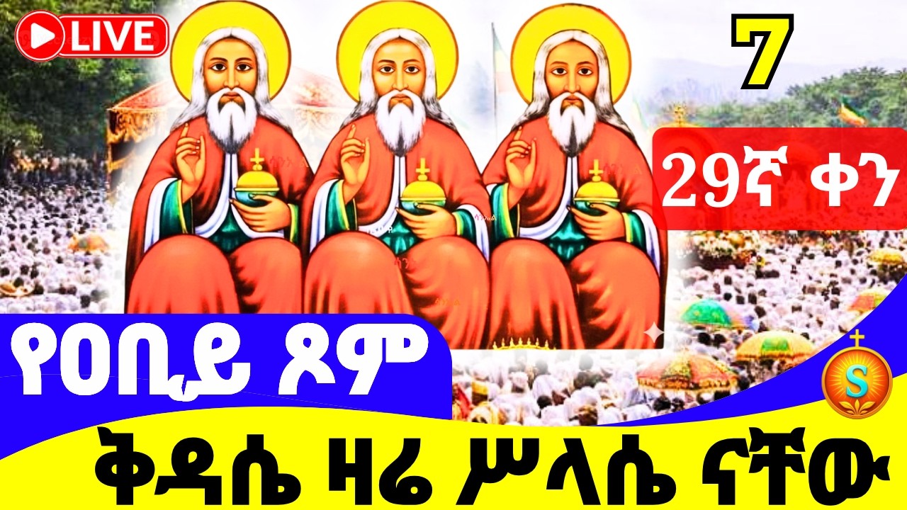 ሥርዓተ ቅዳሴ 🔴LIVE | ከደብረ ሰላም መድኃኔዓለም | መጋቢት 7, 2018 ዓ.ም | Holy Liturgy | Kidassie from Medhanialem