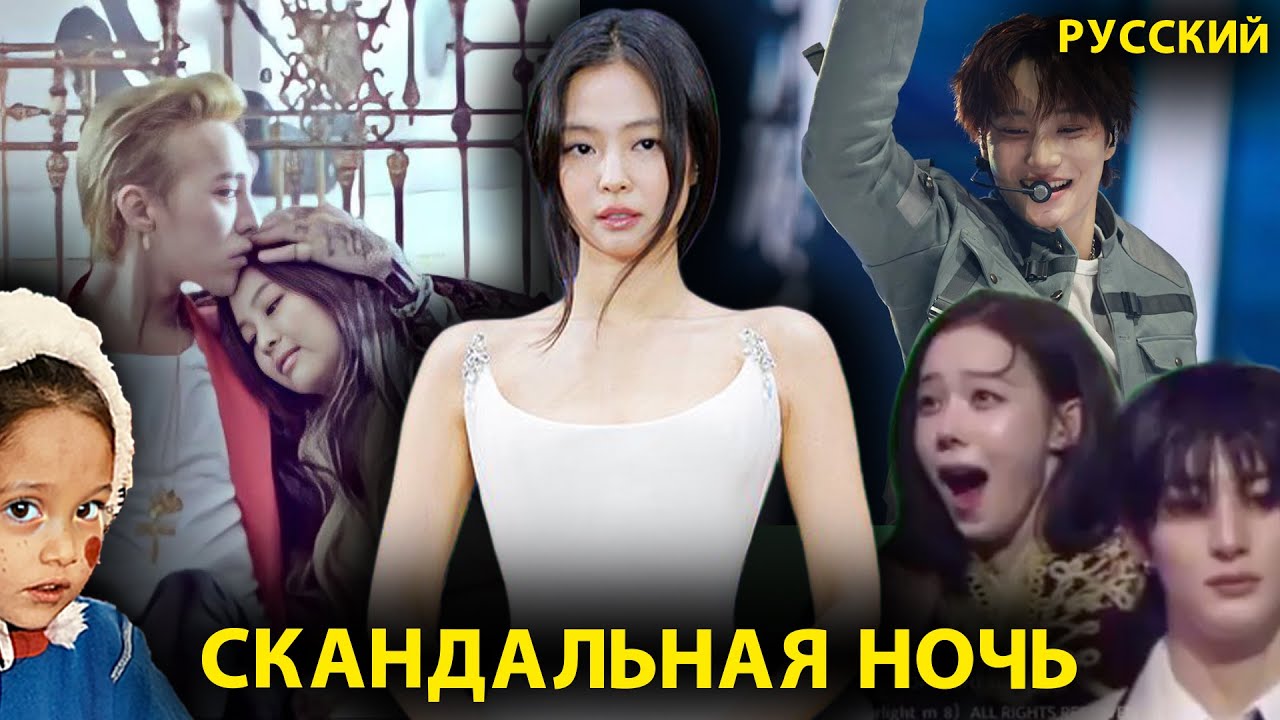 Были ли слова Дженни на сцене адресованы Каю? На Melon вспыхнули слухи о романе