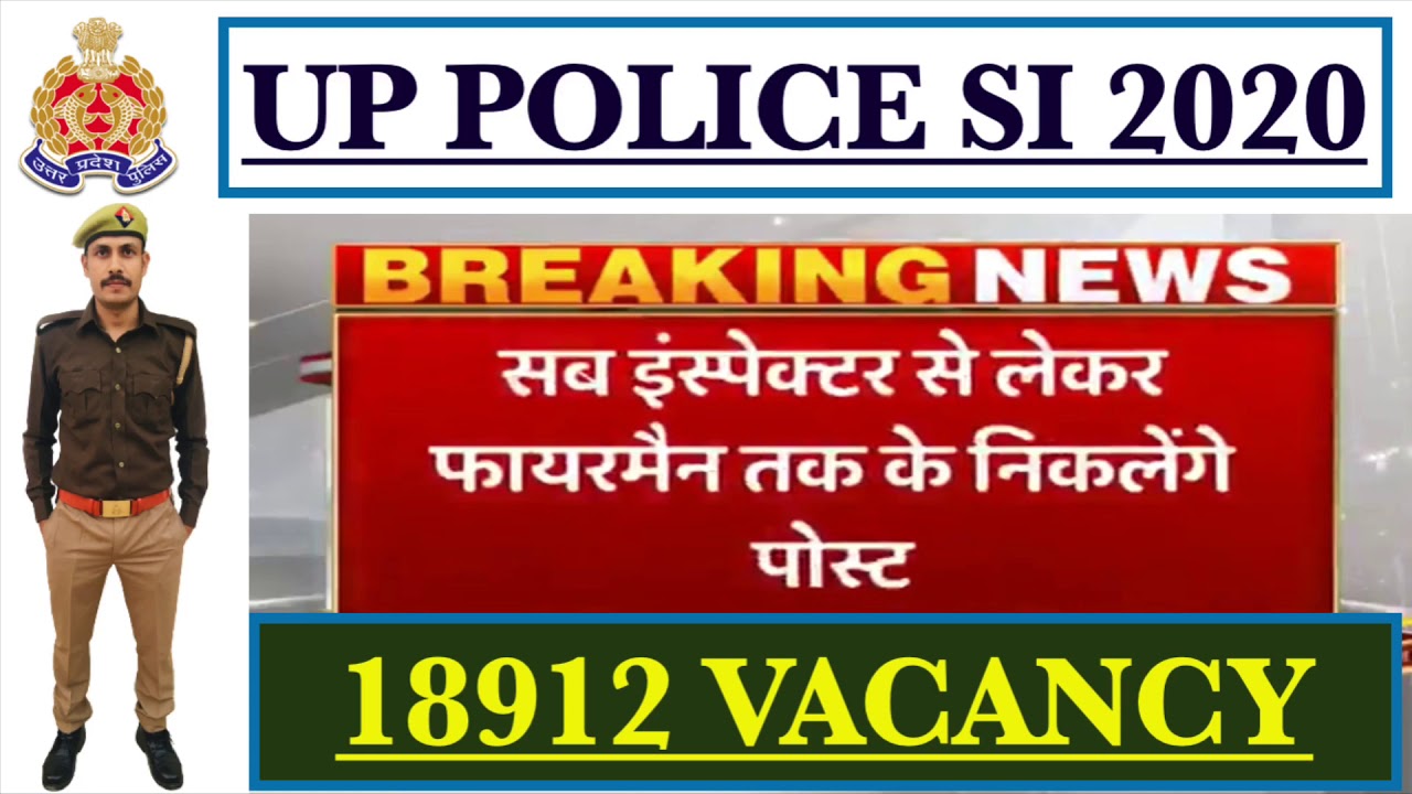 UP POLICE SUB INSPECTOR VACANCY 2020 // UP SI NOTIFICATION 2020 // #up_si_2020