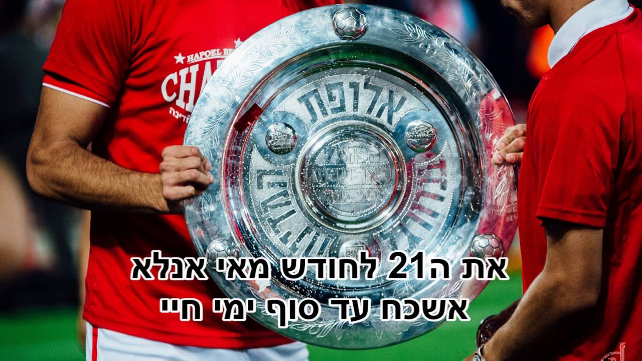 UltraSouth - יש אליפות