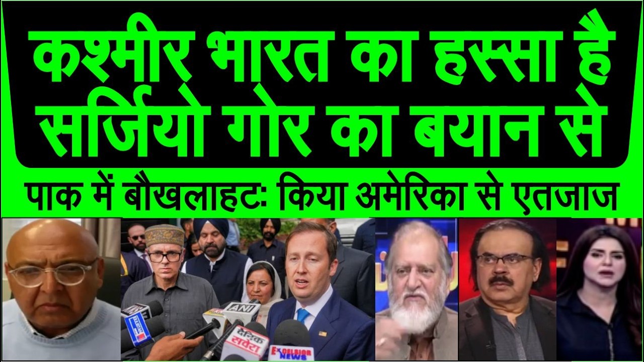 Trump ke saathi Sergio Gor ka Kashmir India ka important hissa bayan pe pak media crying