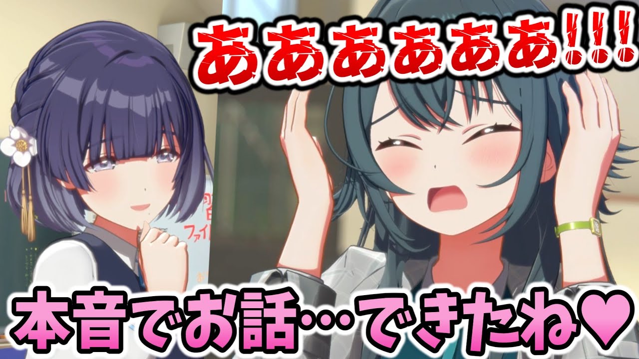 本音で”お話”したら盗撮されてた件ｗｗｗ【秦谷美鈴】親愛度コミュ17話