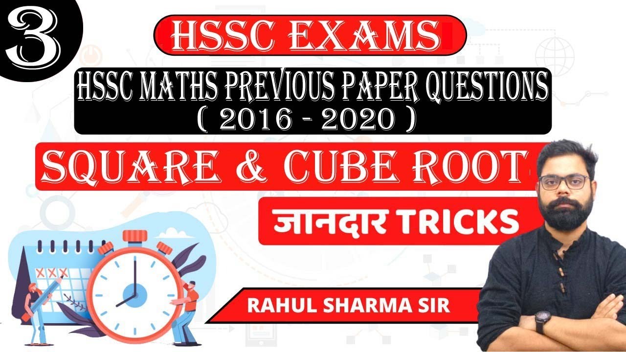 Square Root and Cube Root HSSC Previous Paper Questions(2016 - 2020) | HSC |Haryana Police