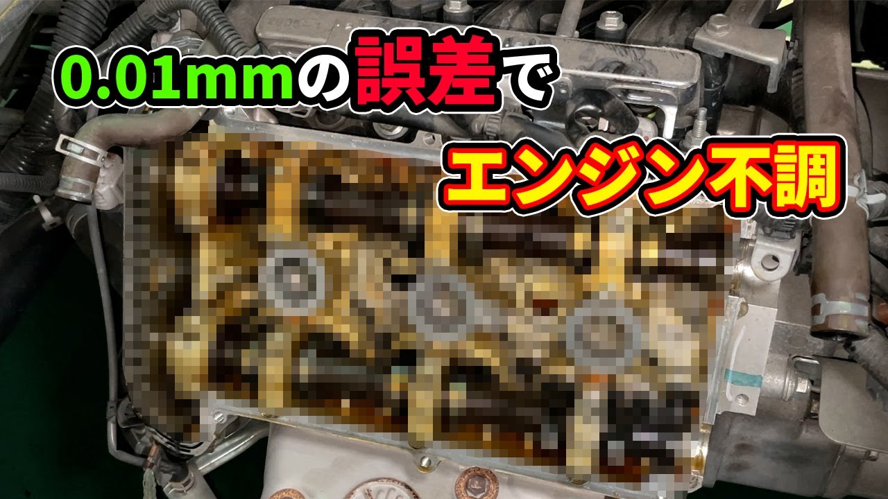 スズキK6Aエンジンのアイドリング不調は0.01mmのバルブクリアランスの誤差で不具合で起きている
