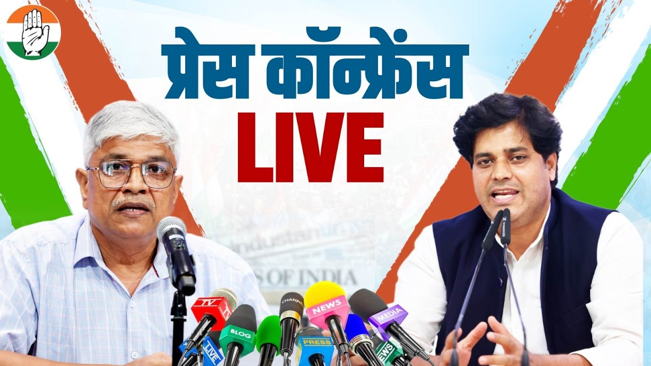 LIVE: Press briefing by Shri Rajendra Pal and Shri Imran Pratapgarhi at AICC HQ, New Delhi.