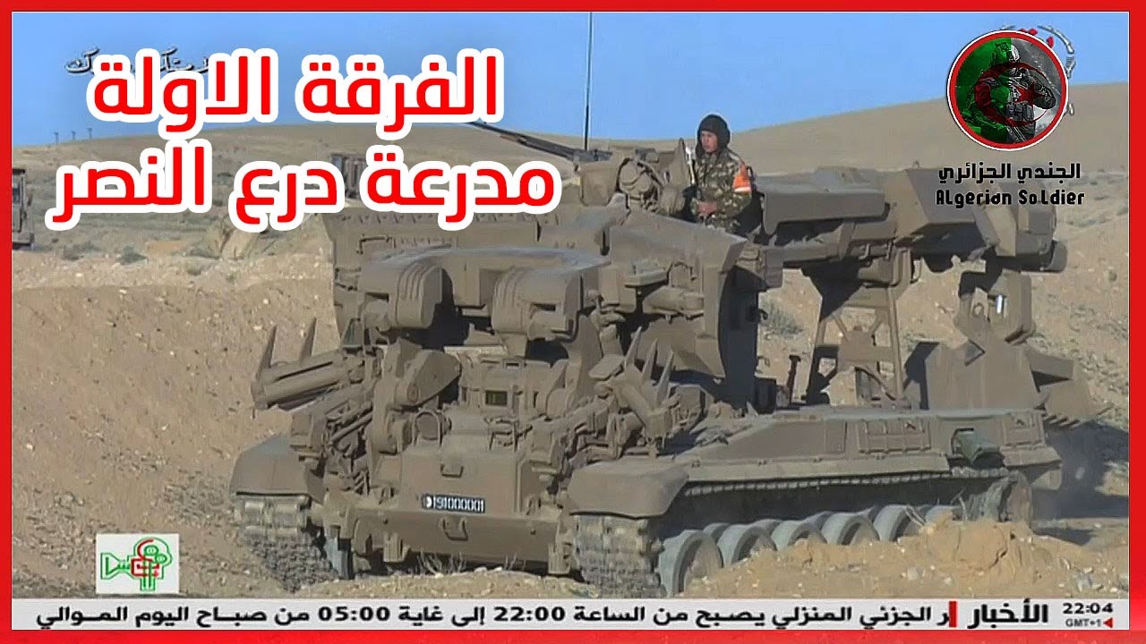 الجيش 🔥 وععقدنا العزم  💪🇩🇿أقوى وتائقي للفرقة الاولة مدرعة درع النصر