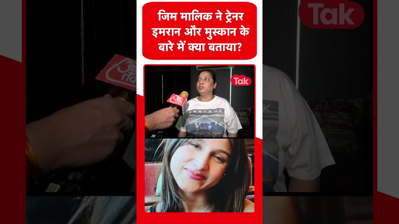 Tilak Nagar Murder Case: 