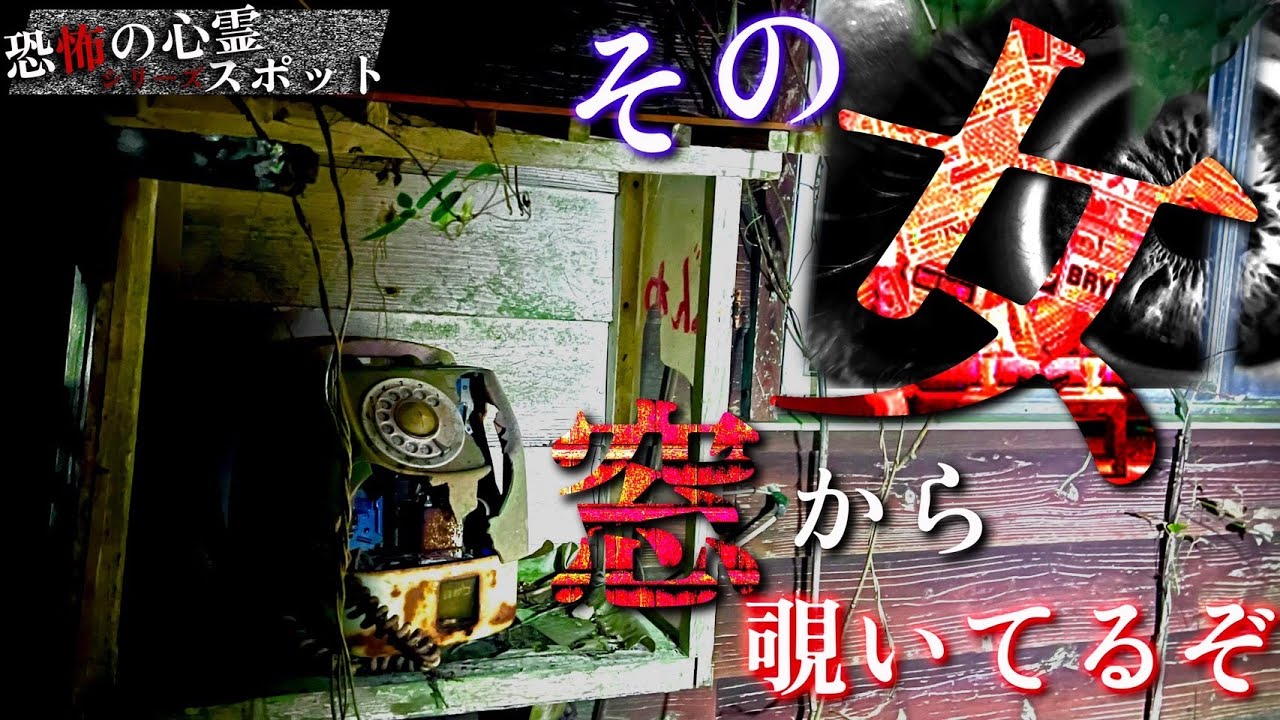 【心霊】山奥のに残された大量の木造小屋 有名配信者も認めた心霊スポットの実態が怖すぎた