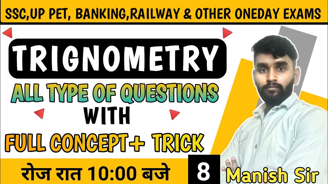 Trigonometry | Trigonometry by Manish Sir | Concept/Exercises/Basics/Hindi 