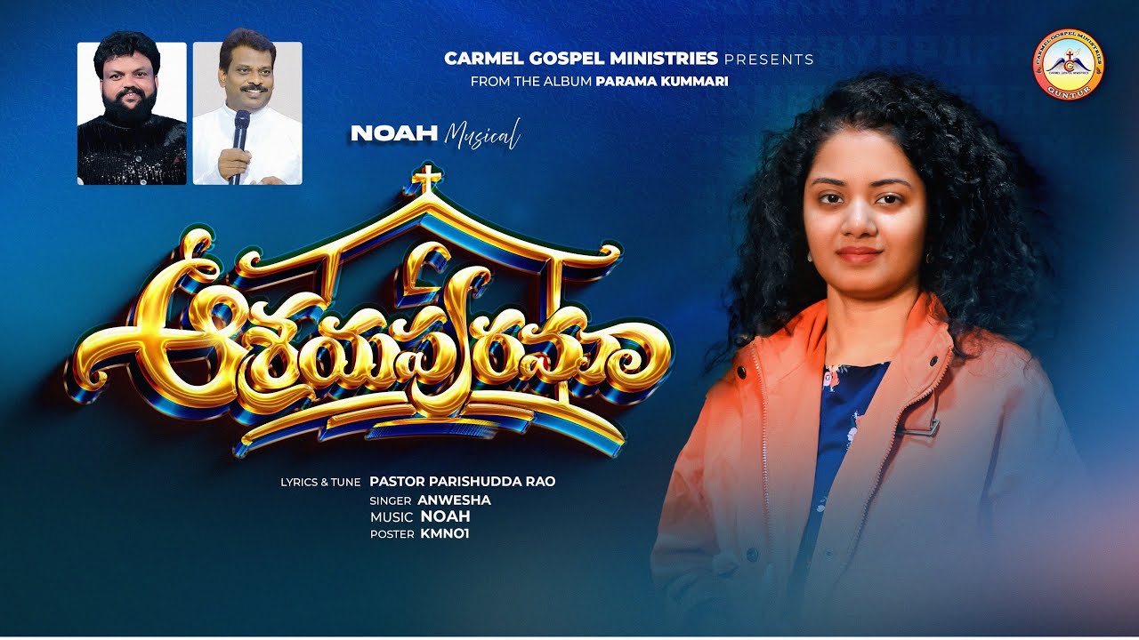 Aashrayapurama Song || Pas Parishuddarao songs || Anwesha || Tabla Noah || ALBUM - PARAMA KUMMARI 