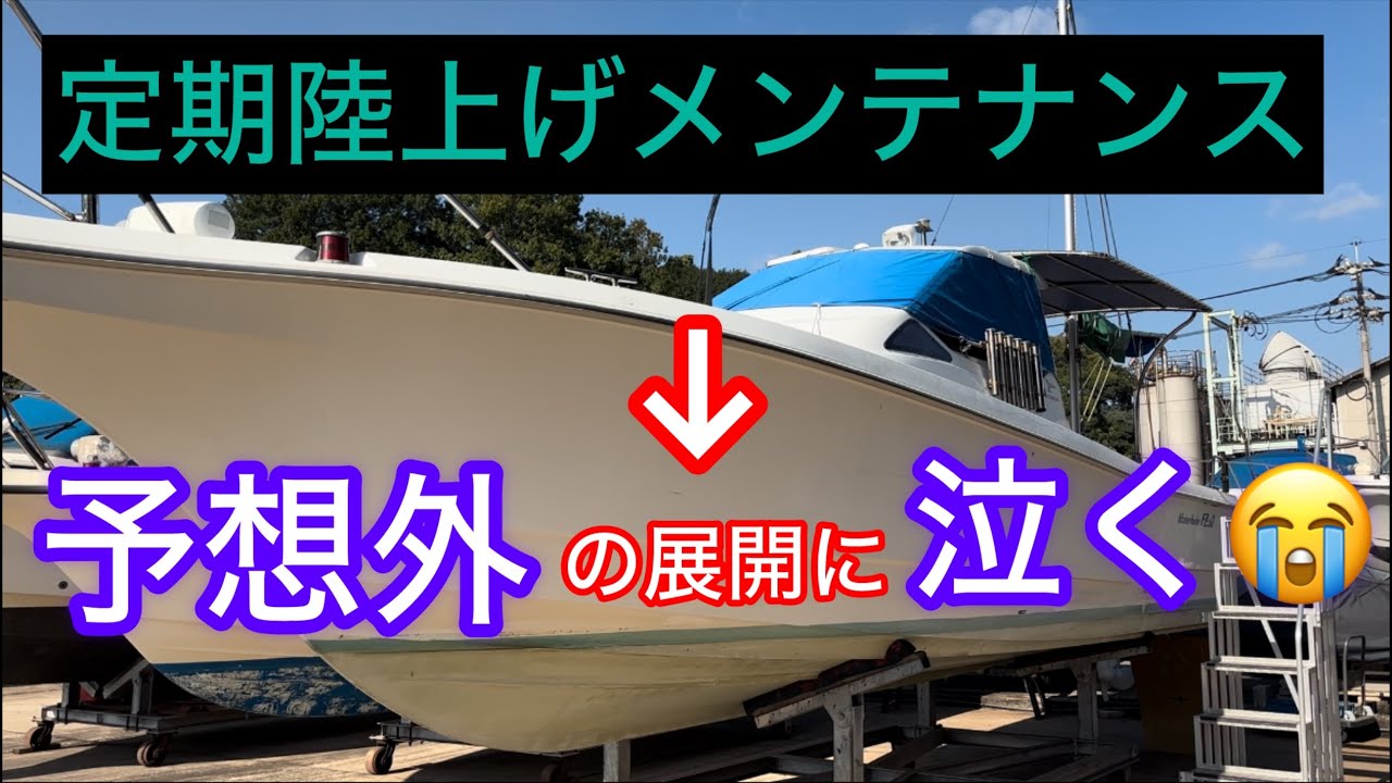 【メンテナンス】まさか…こんな事に😱悲しいお知らせ😭