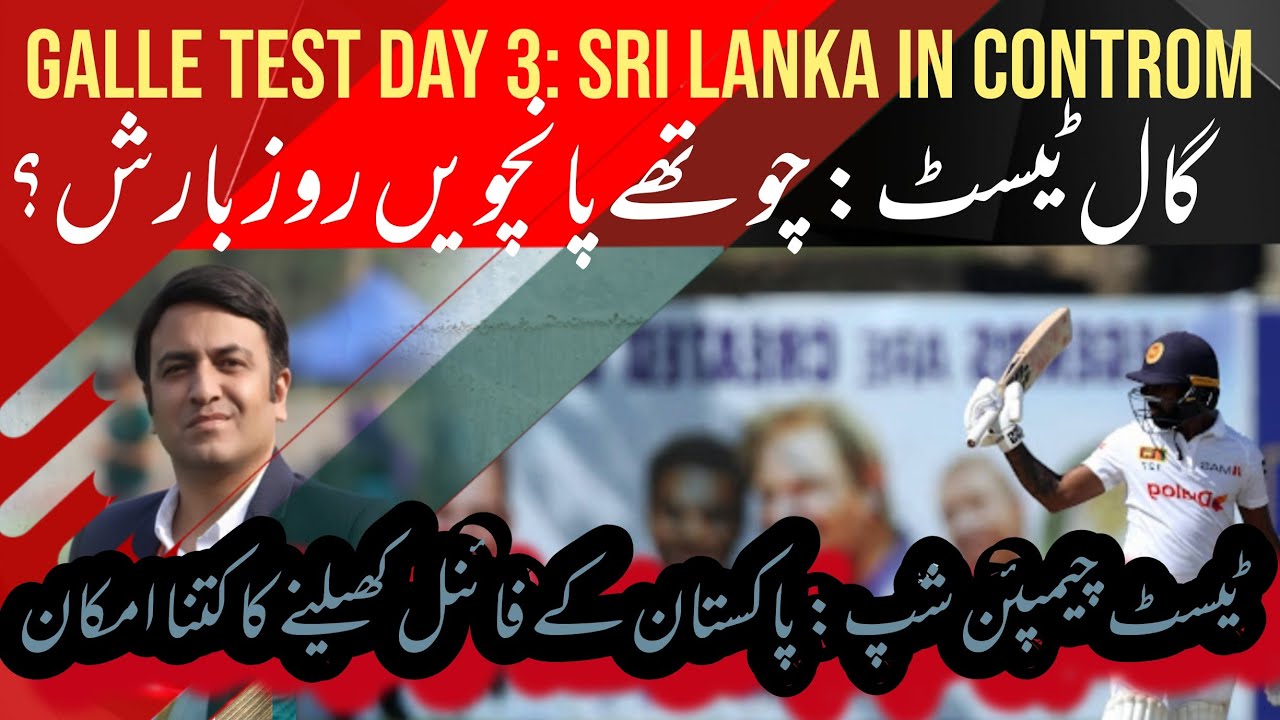 Galle Test Day 3 | SL Take control | Day 4/5 Weather & Pitch Report | Pak chances for WTC Final ?