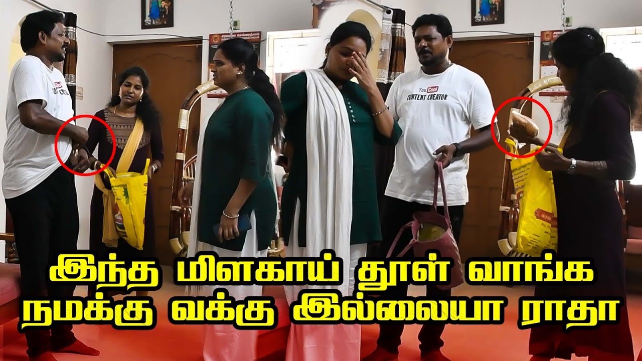 மிளகாய்த்தூள் திருடன் ரவிராஜ் | PRANKRAVIRAJ | RAVIRADHA | #prankraviraj #raviradha #comedy #funny