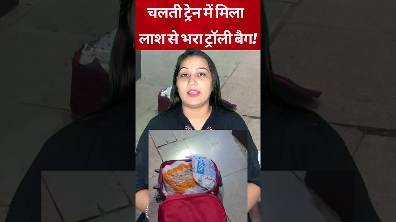 Trolley Bag Full of Human Remains Found on Moving Train! | Body Parts Found in Trolley Bag on Tam...