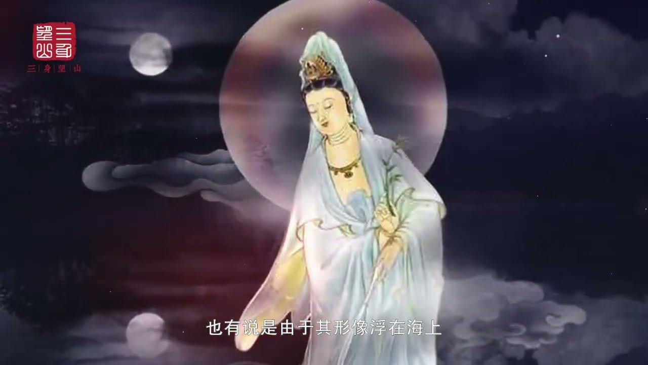 水月观音，是指#佛经 谓观音菩萨有   水月观音 #佛教 #佛教文化 #涨知识