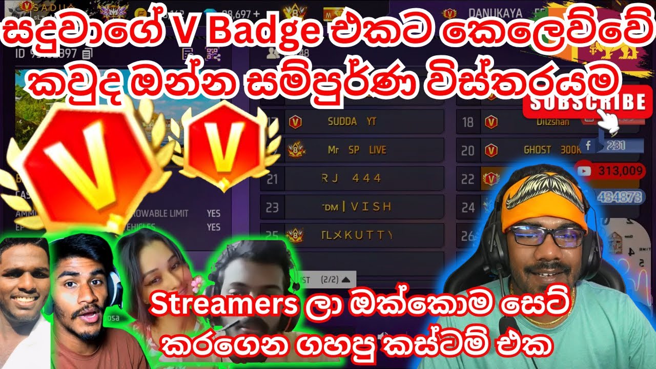 සදුවාගෙත් V Badge එක ඉවරයි
