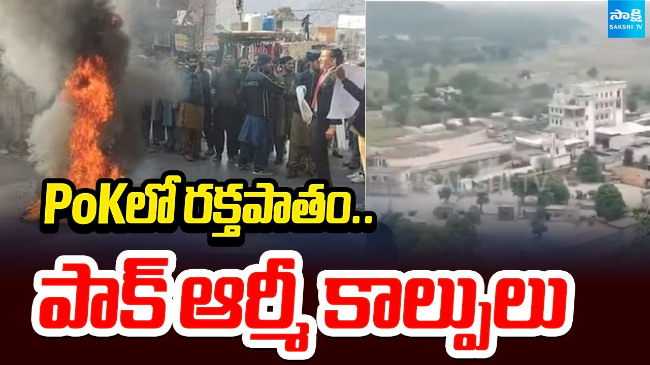 Pakistan Army Firing On Protestors In PoK | High Tension In PoK | International News | @SakshiTV