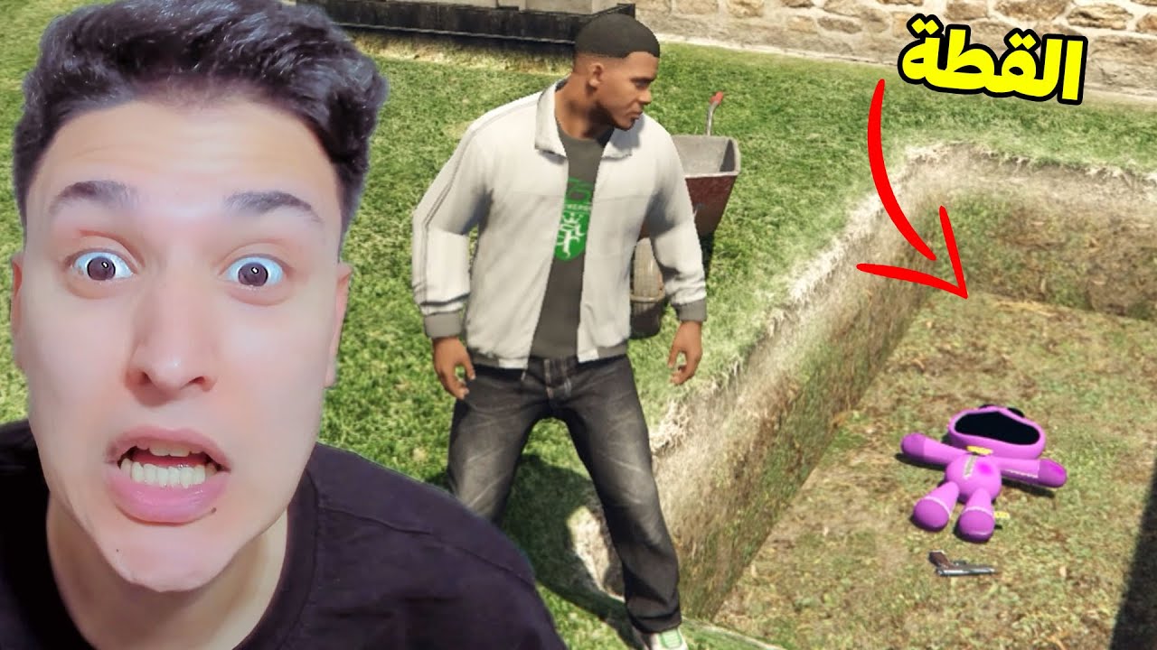 البحث عن القطة المرعبة 😱 قراند 5