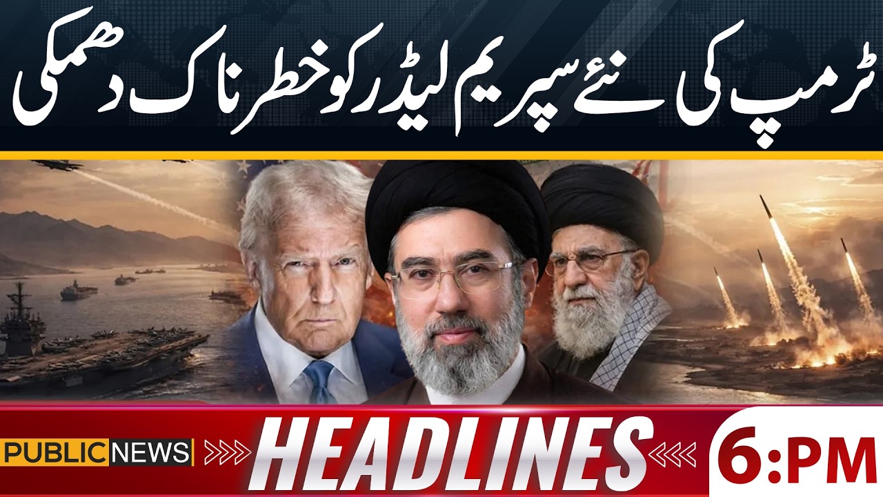 Trump's Big Warning to Iran's New Supreme Leader | Iran - Israel War | 06 PM Headlines | Public News